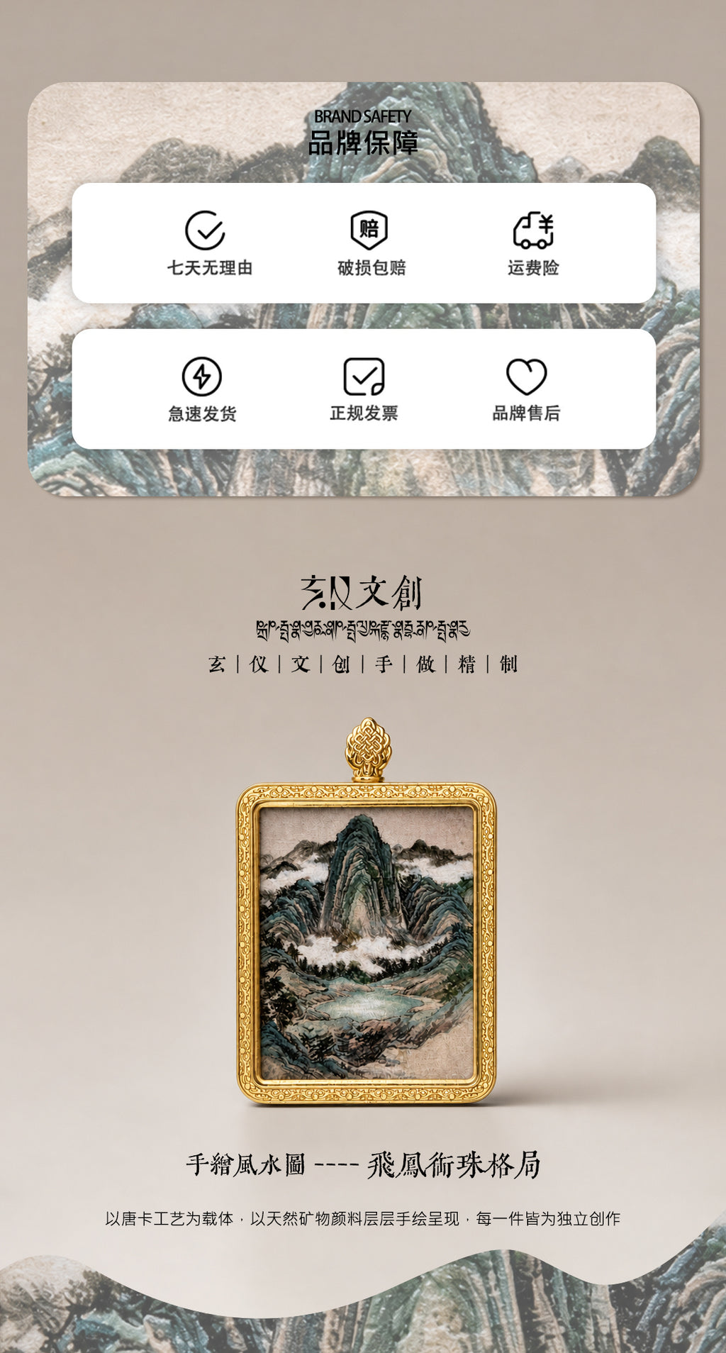 龙虎向溪·阴阳交融 | 唐卡手绘随身佩饰