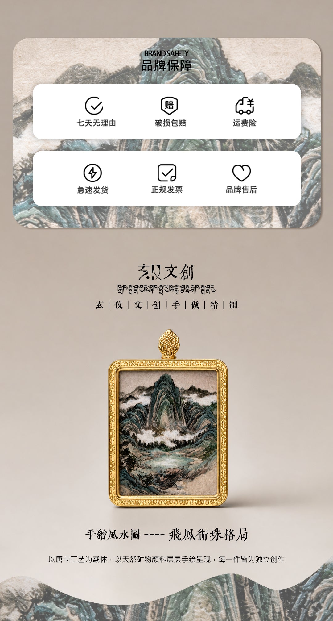 龙虎向溪·阴阳交融 | 唐卡手绘随身佩饰