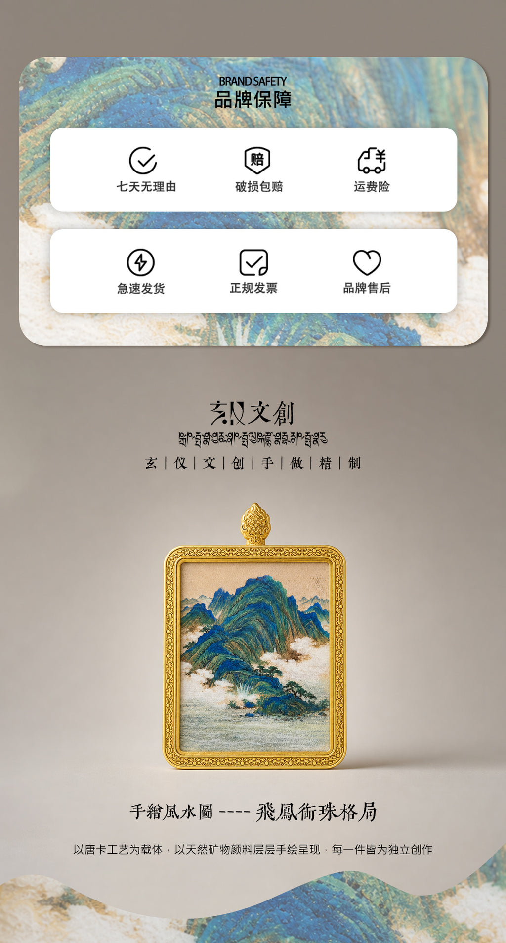 黄龙入海·龙归大势 | 唐卡手绘随身佩饰