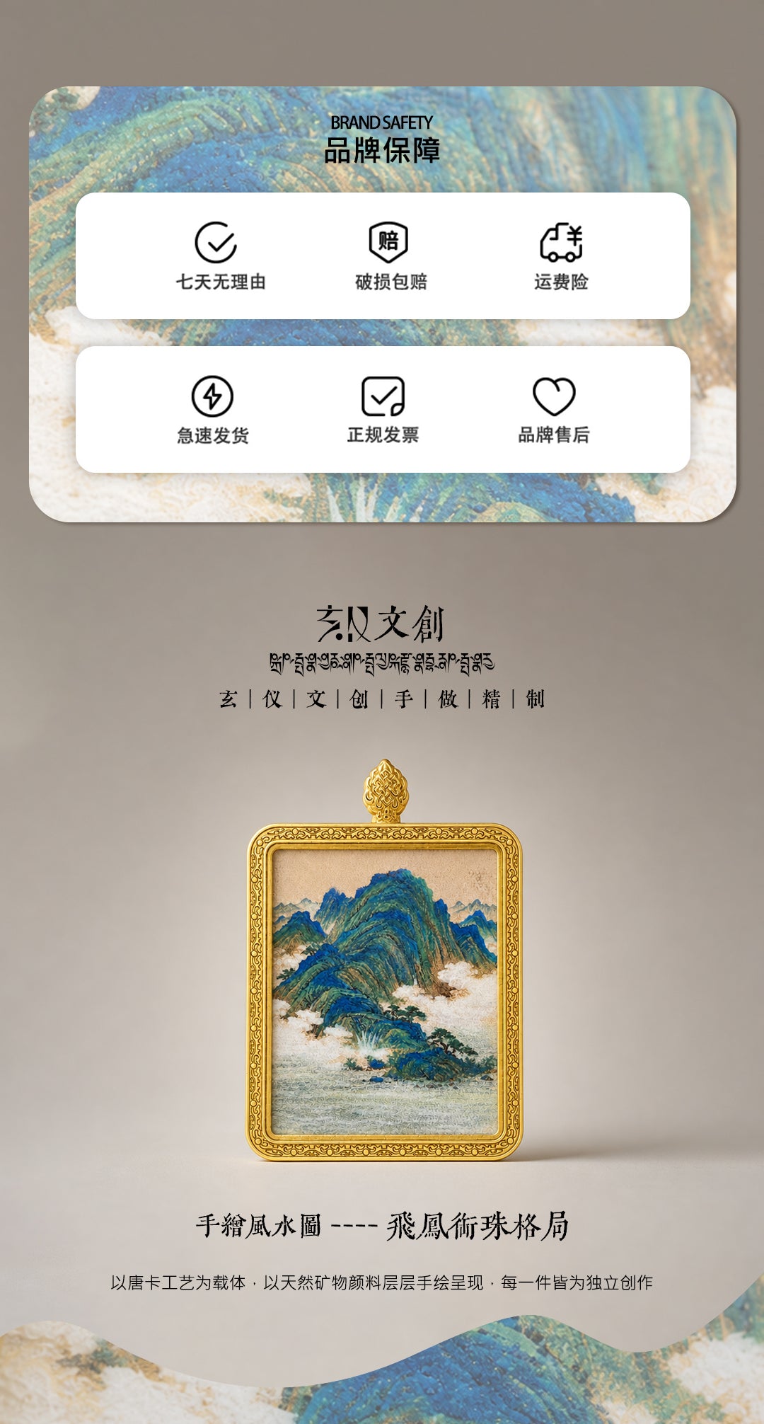 黄龙入海·龙归大势 | 唐卡手绘随身佩饰