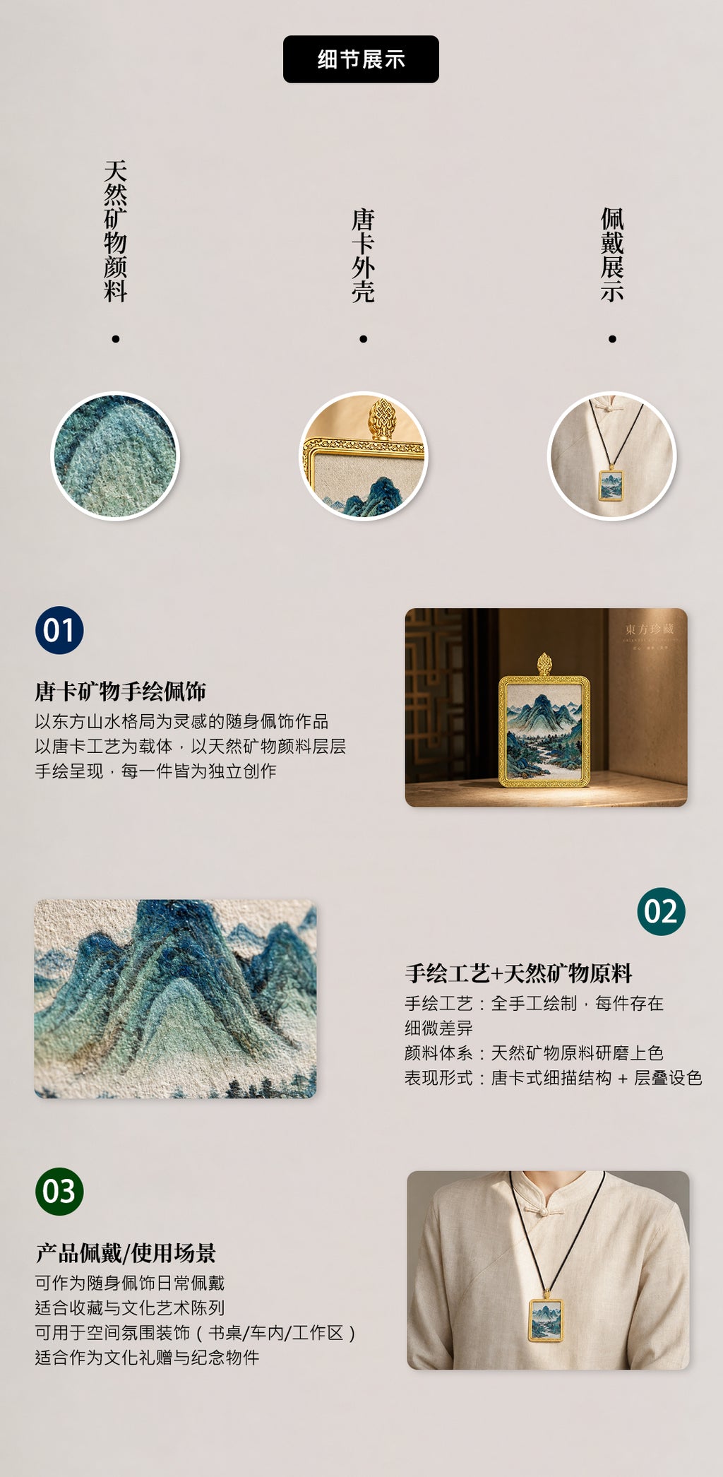 笔架三台·稳基成势 | 唐卡手绘随身佩饰