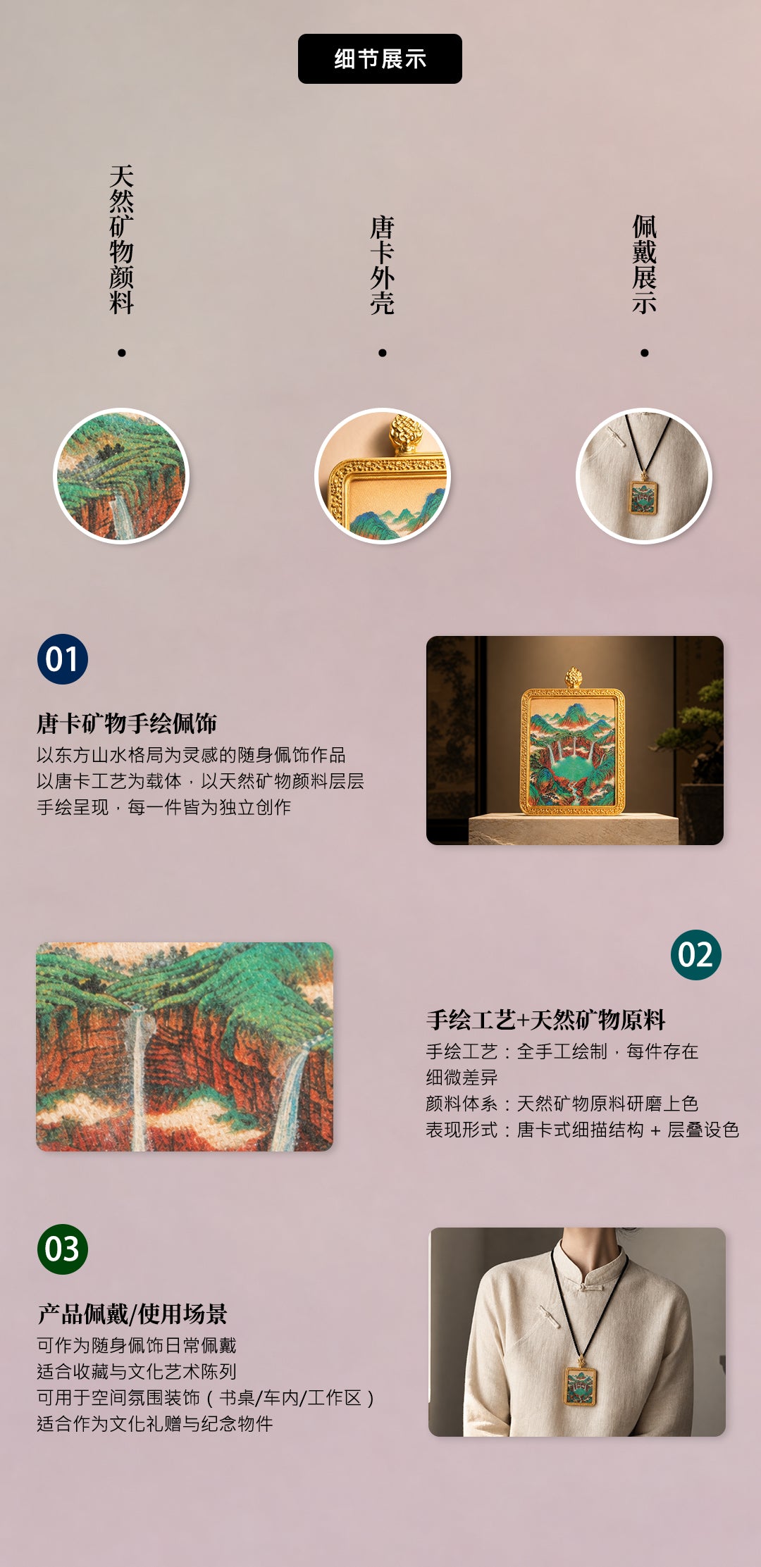 四水归台·百流归库 | 唐卡手绘随身佩饰
