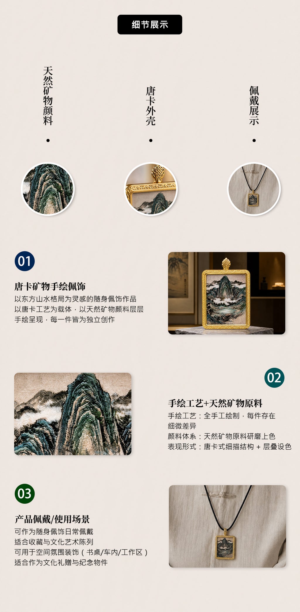 龙虎向溪·阴阳交融 | 唐卡手绘随身佩饰