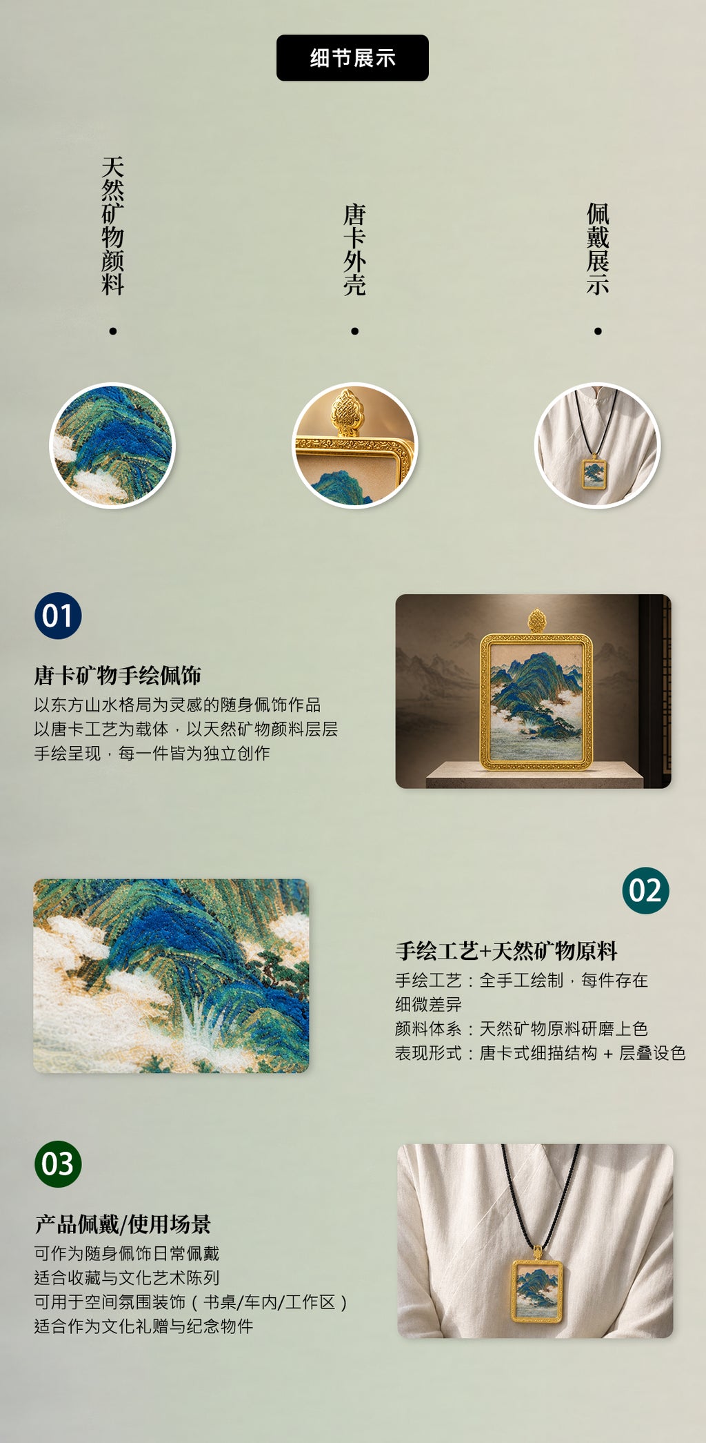 黄龙入海·龙归大势 | 唐卡手绘随身佩饰