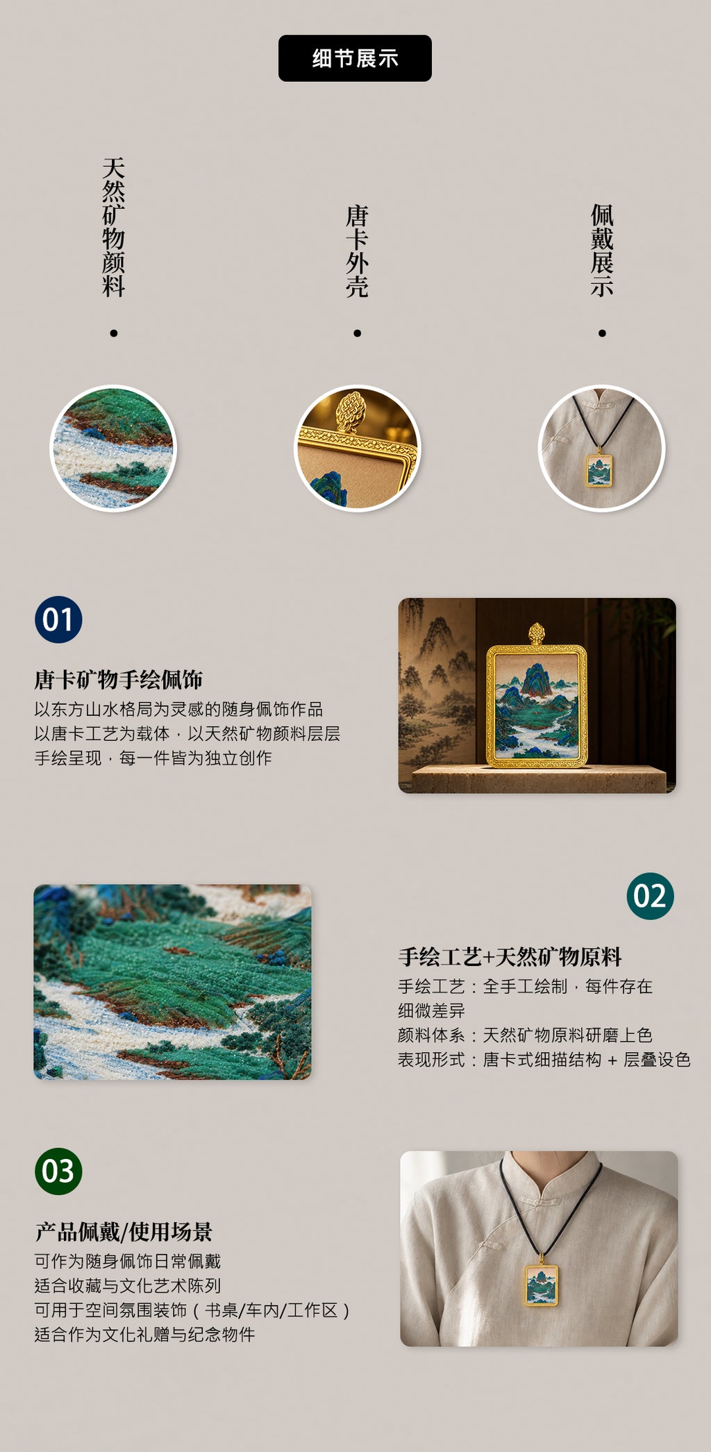 飞凤衔珠·凤归华象 | 唐卡手绘随身佩饰