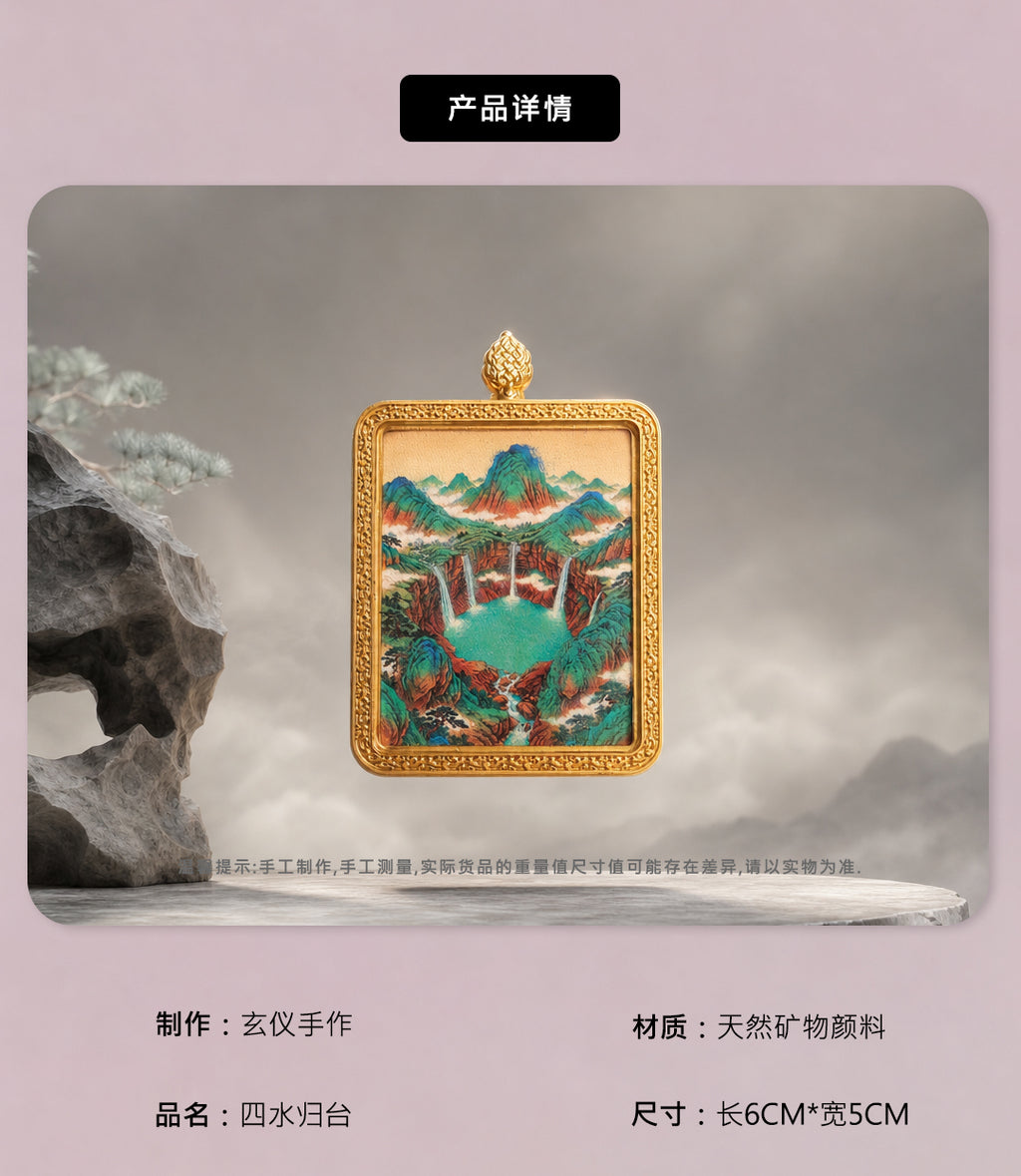 四水归台·百流归库 | 唐卡手绘随身佩饰