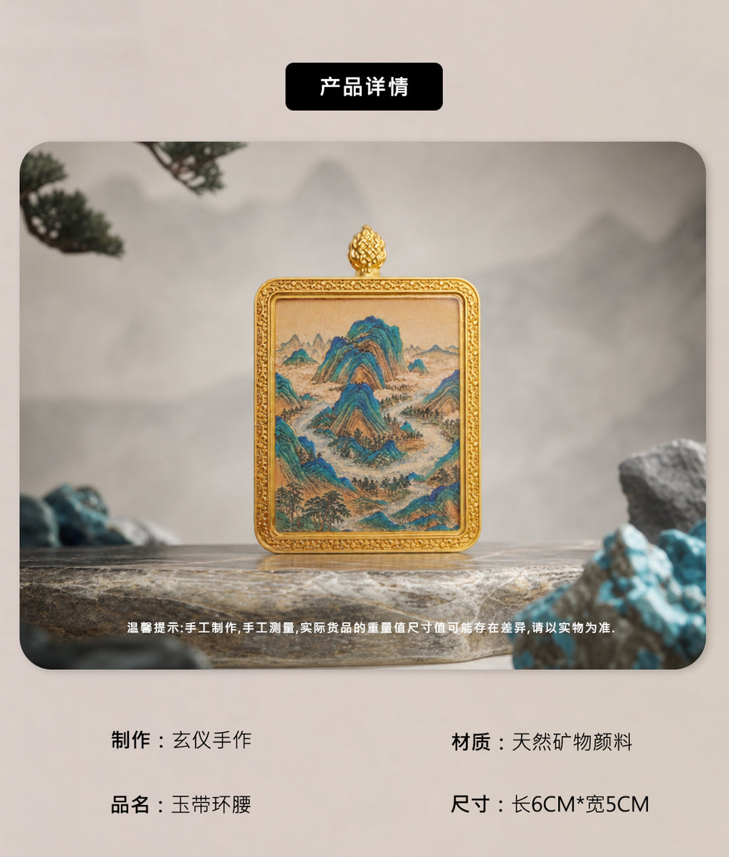 玉带环腰·环护成局 | 唐卡手绘随身佩饰