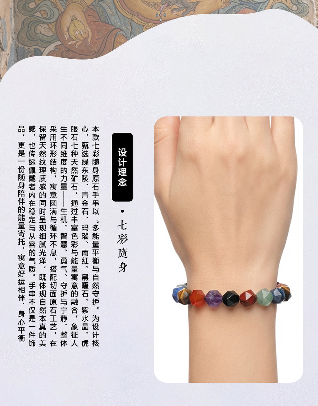 七寶隨身