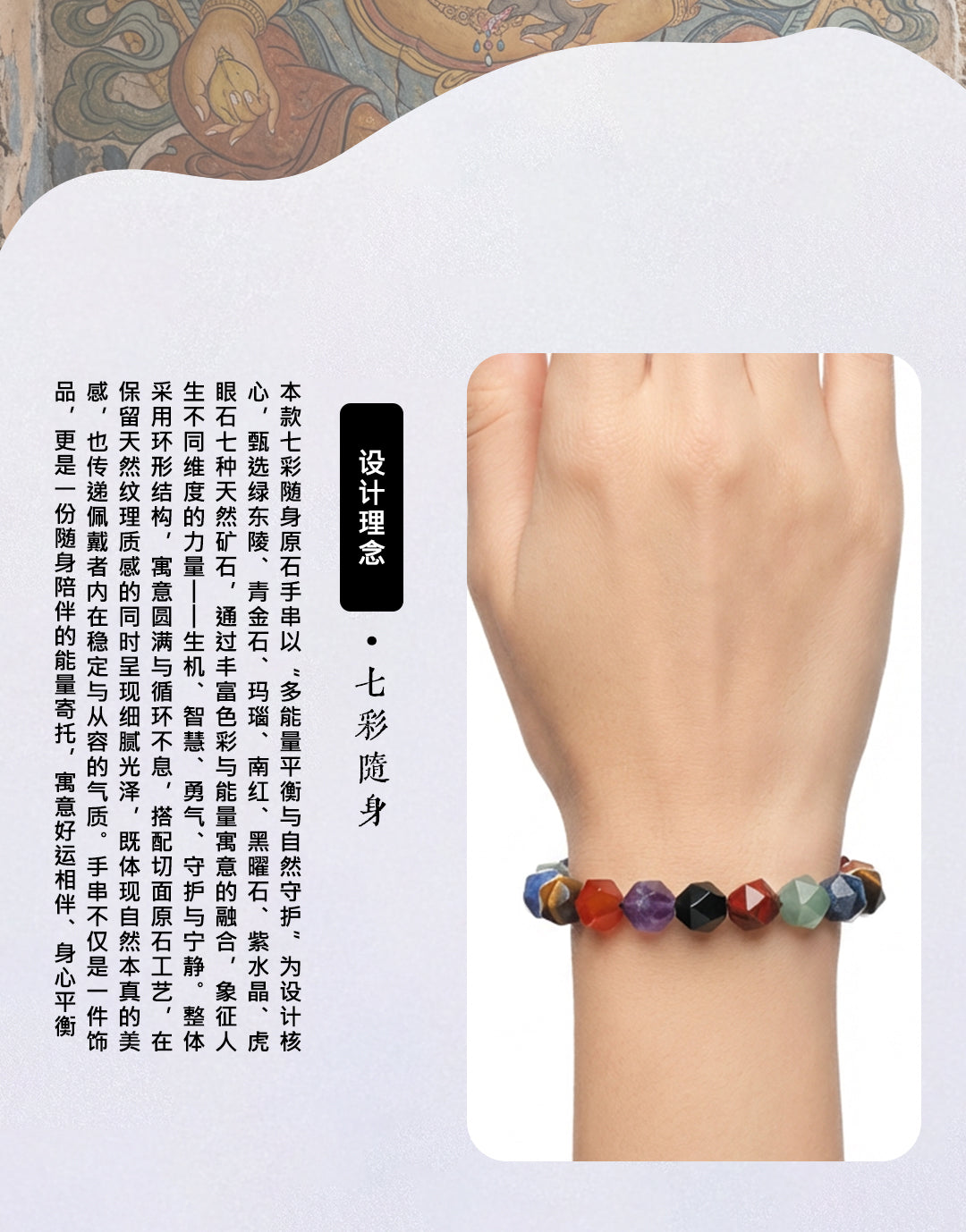 七寶隨身