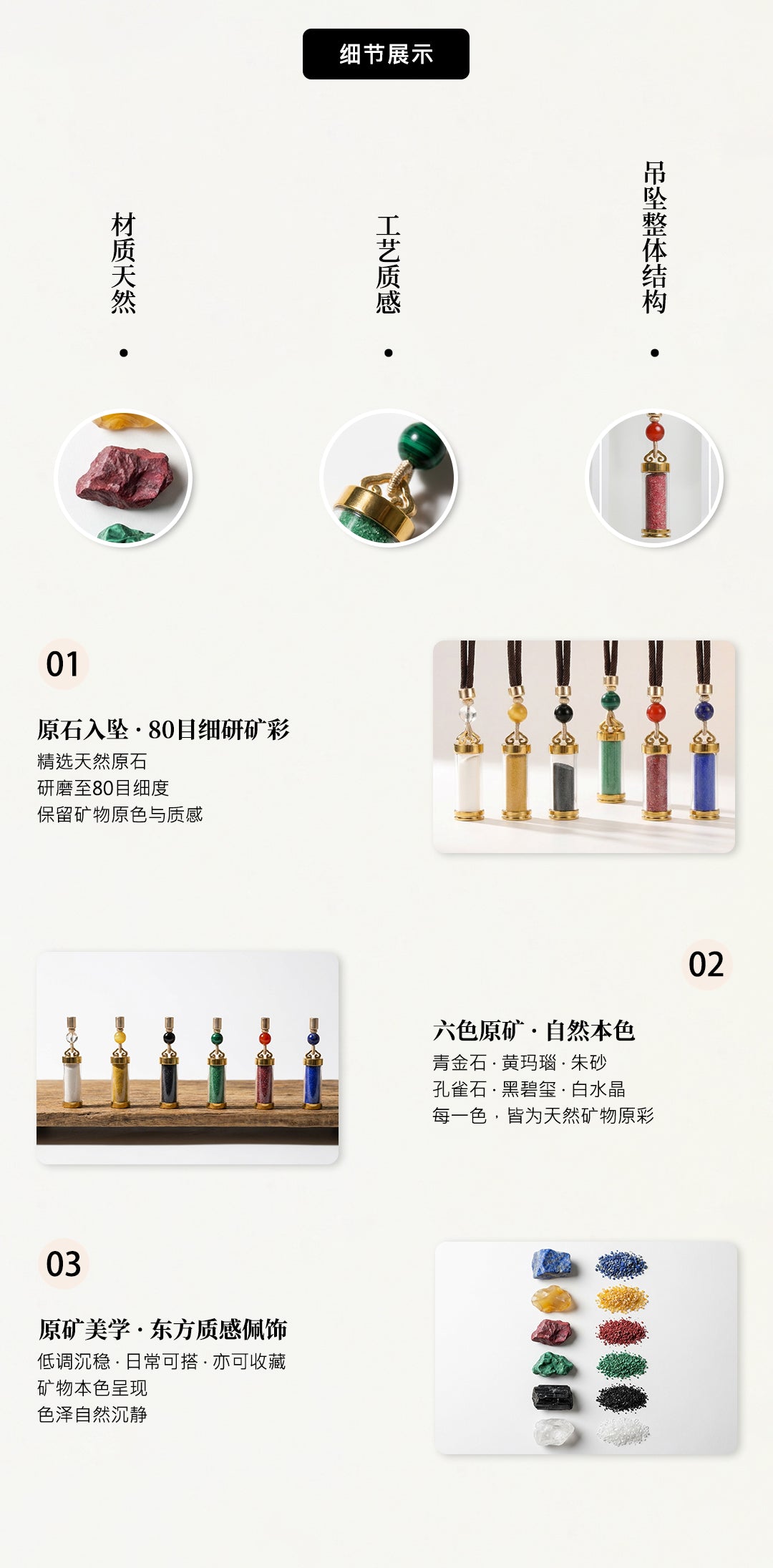 天然原石ペンダントトップ
