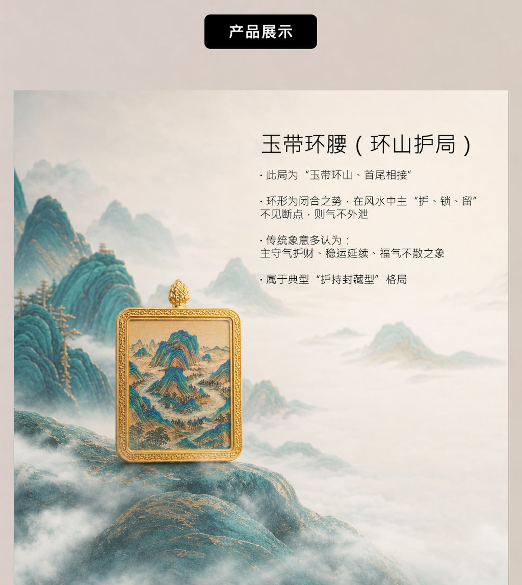 玉带环腰·环护成局 | 唐卡手绘随身佩饰