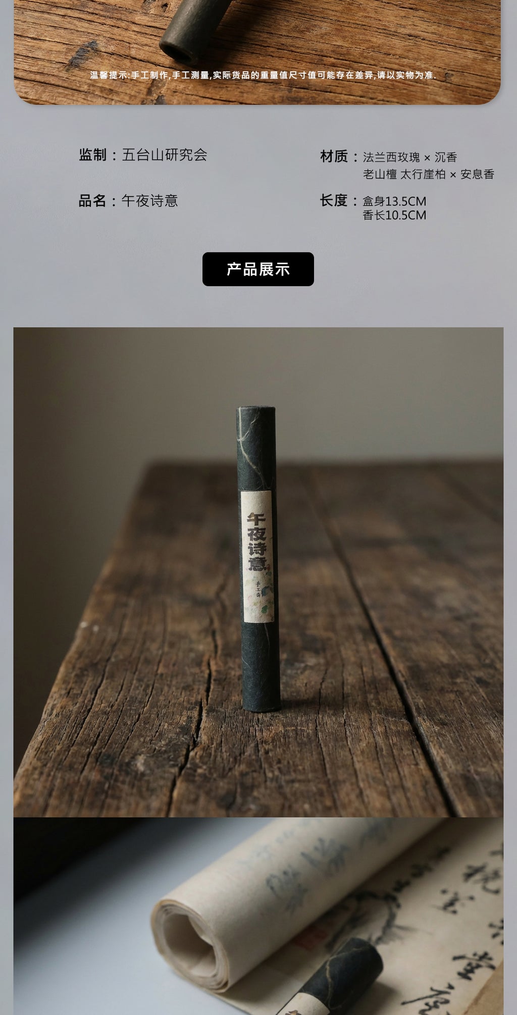 Midnight Poetics - Rose Scent