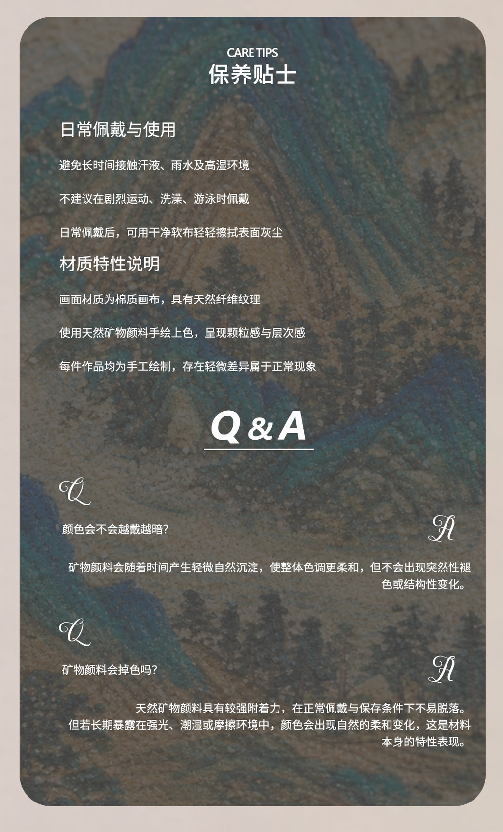 玉带环腰·环护成局 | 唐卡手绘随身佩饰