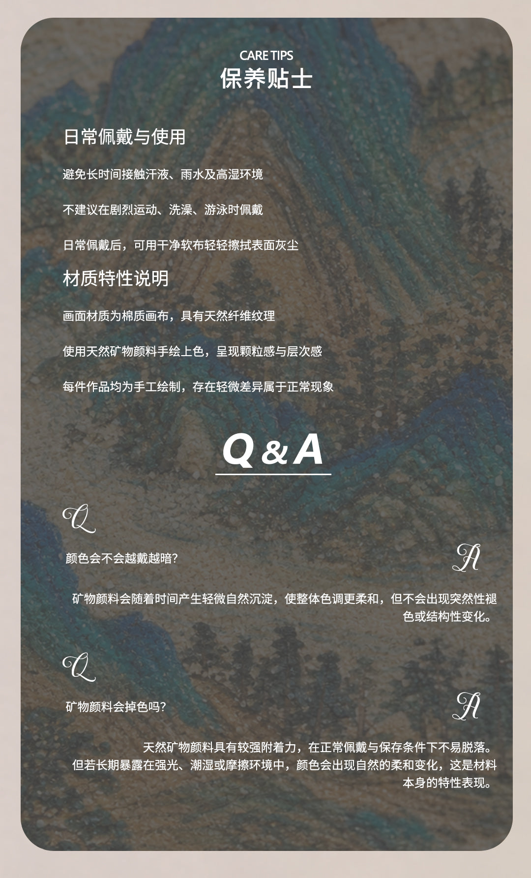 玉带环腰·环护成局 | 唐卡手绘随身佩饰