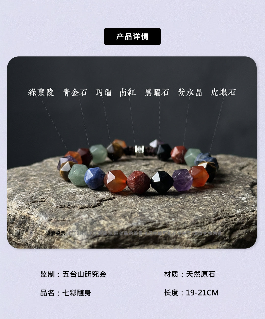 七寶隨身
