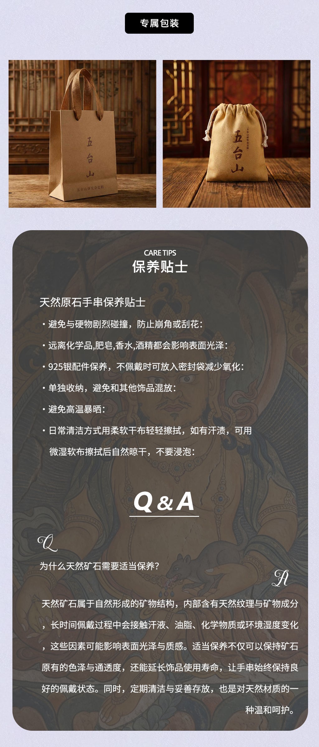 七寶隨身