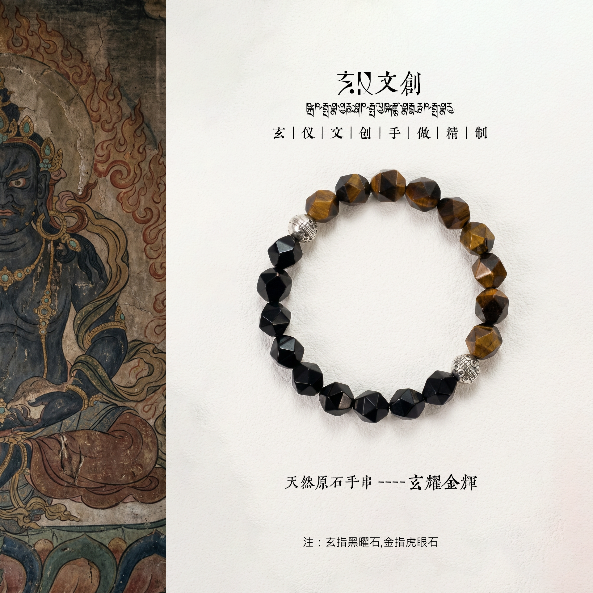 Xuan Yao Golden Glow Natural Ore Beaded Bracelet / Tiger's Eye - Obsidian - 925 Silver