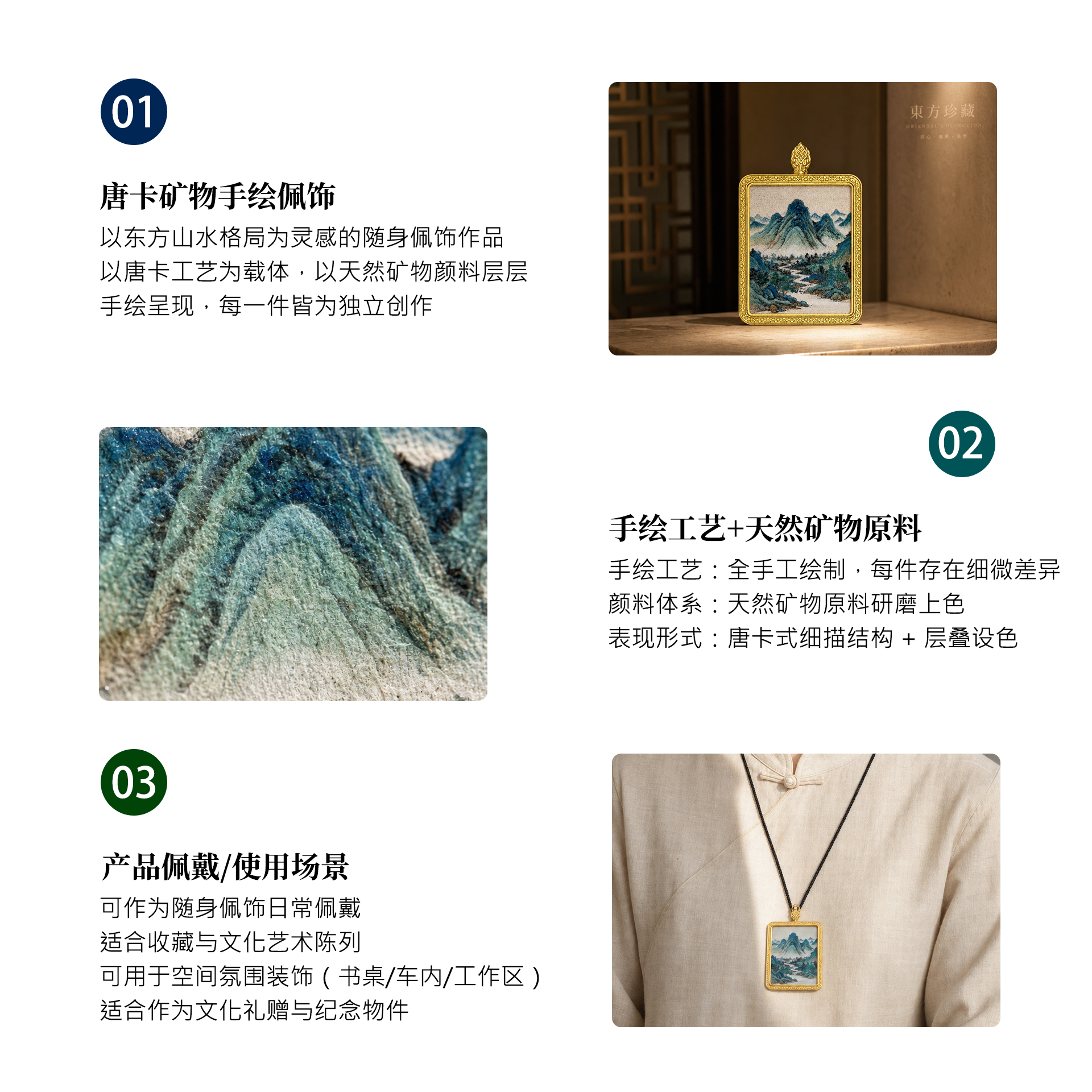 笔架三台·稳基成势 | 唐卡手绘随身佩饰
