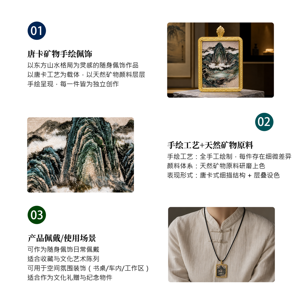 龙虎向溪·阴阳交融 | 唐卡手绘随身佩饰