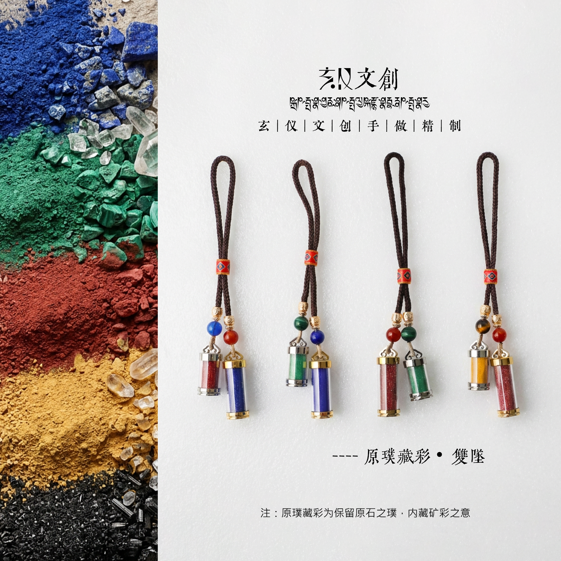 Natural Raw Ore Pendant, Double Pendant Style