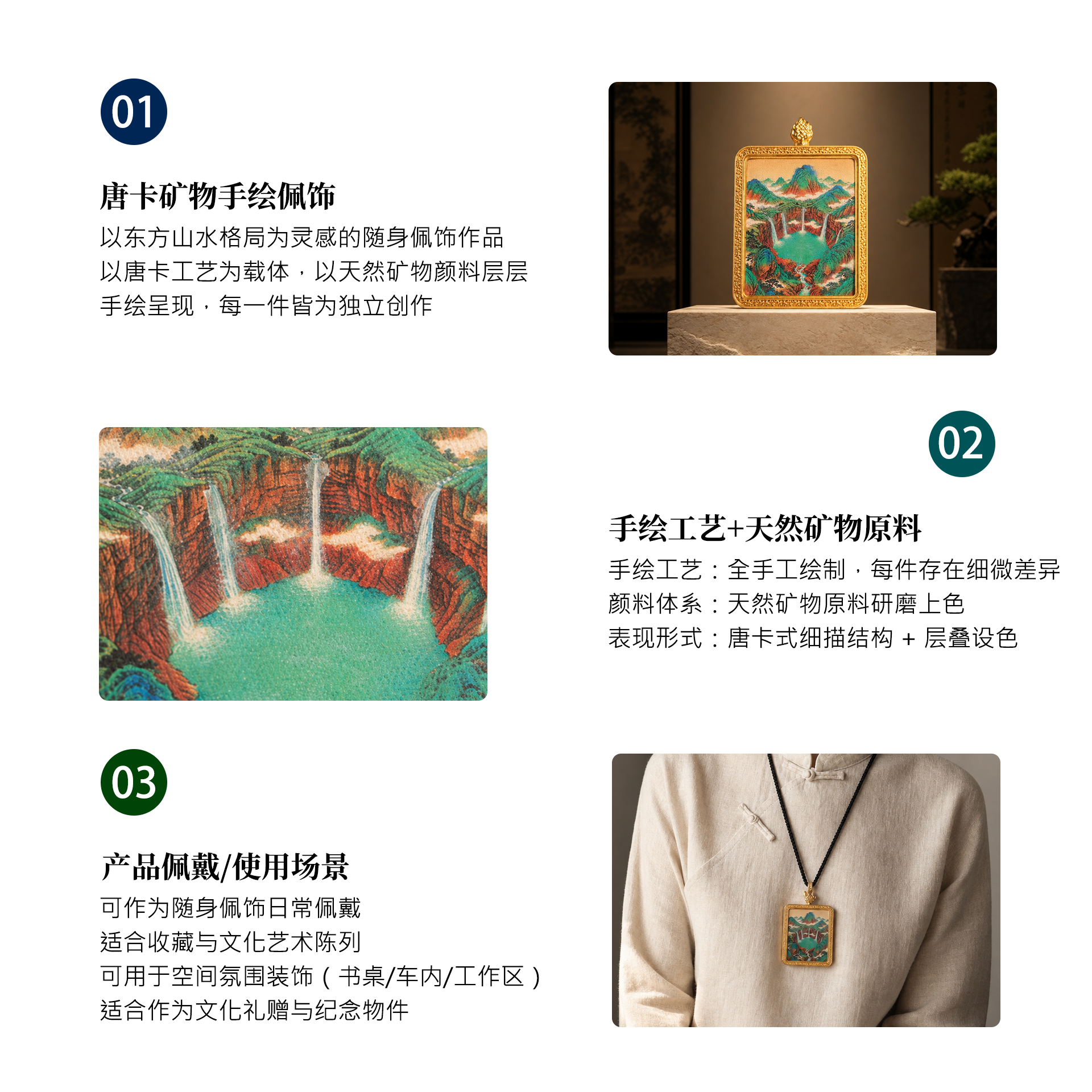 四水归台·百流归库 | 唐卡手绘随身佩饰