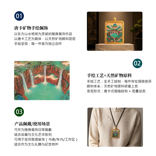 四水归台·百流归库 | 唐卡手绘随身佩饰