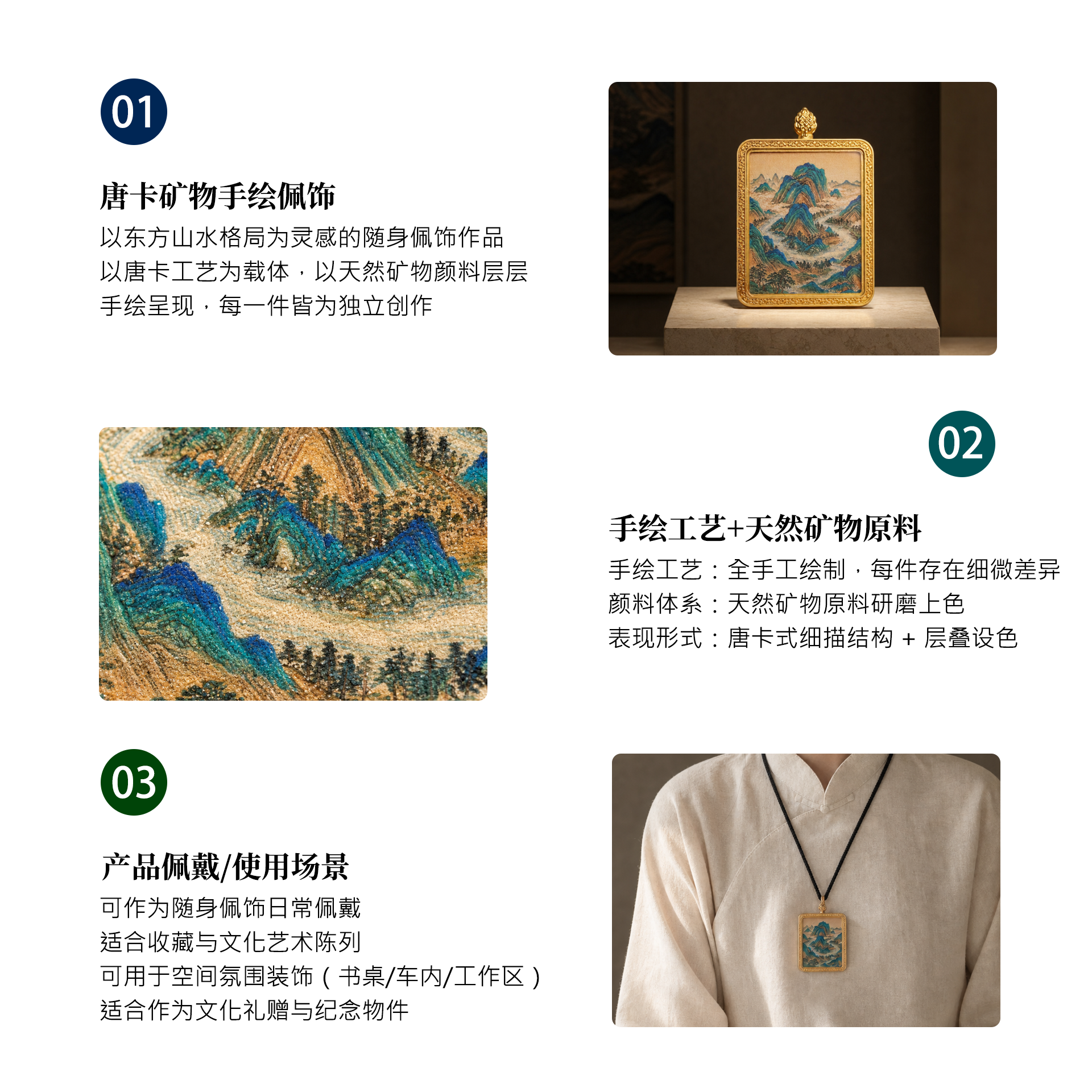 玉带环腰·环护成局 | 唐卡手绘随身佩饰